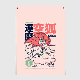 Постер с принтом Anime Kuko Demon Yokai  в Новосибирске, 100% бумага
 | бумага, плотность 150 мг. Матовая, но за счет высокого коэффициента гладкости имеет небольшой блеск и дает на свету блики, но в отличии от глянцевой бумаги не покрыта лаком | anime art | folklore | fox | illustration | japan | japanese | kanji | legend | red demon | satanic | void | аниме | аниме арт | городские легенды | демон | ёкай | иероглифы | иллюстрация | йокай | кандзи | лиса | манга | они | фольклор | япони