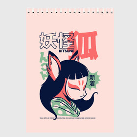 Скетчбук с принтом Anime Kitsune Demon Yokai  в Новосибирске, 100% бумага
 | 48 листов, плотность листов — 100 г/м2, плотность картонной обложки — 250 г/м2. Листы скреплены сверху удобной пружинной спиралью | anime art | folklore | illustration | japan | japanese | kanji | legend | satanic | аниме | аниме арт | городские легенды | демон | ёкай | иероглифы | иллюстрация | йокай | кандзи | кицуне | кицунэ | лисичка | манга | они | фольклор