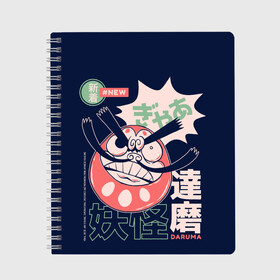 Тетрадь с принтом Anime Daruma Demon Yokai в Новосибирске, 100% бумага | 48 листов, плотность листов — 60 г/м2, плотность картонной обложки — 250 г/м2. Листы скреплены сбоку удобной пружинной спиралью. Уголки страниц и обложки скругленные. Цвет линий — светло-серый
 | anime art | folklore | illustration | japan | japanese | kanji | legend | red demon | satanic | аниме | аниме арт | городские легенды | дарума демон | демон | ёкай | иероглифы | иллюстрация | йокай | кандзи | манга | они | фольклор | япония | я