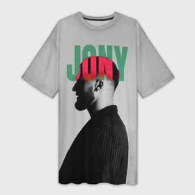 Платье-футболка 3D с принтом Jony в Новосибирске,  |  | jony | jony комета | джони | джони комета | жони | комета | френдзона