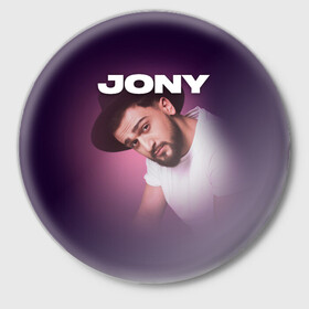 Значок с принтом Jony френдзона в Новосибирске,  металл | круглая форма, металлическая застежка в виде булавки | jony | jony комета | джони | джони комета | жони | комета | френдзона