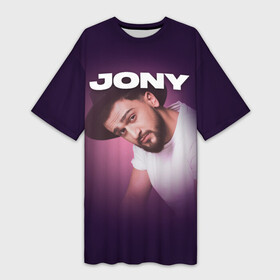 Платье-футболка 3D с принтом Jony френдзона в Новосибирске,  |  | jony | jony комета | джони | джони комета | жони | комета | френдзона