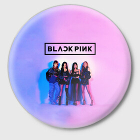 Значок с принтом BLACKPINK в Новосибирске,  металл | круглая форма, металлическая застежка в виде булавки | black | blackpink | chae | jennie | jisoo | kim | kpop | lalisa | lisa | manoban | park | pink | rose | young | дженни | джису | ён | ким | лалиса | лиса | манобан | пак | розэ | че