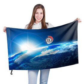 Флаг 3D с принтом Юрий Гагарин Планета Земля в Новосибирске, 100% полиэстер | плотность ткани — 95 г/м2, размер — 67 х 109 см. Принт наносится с одной стороны | gagarin | гагарин | день космонавтики | космонавтика | космос | с гагариным | хорошего качества | юрий