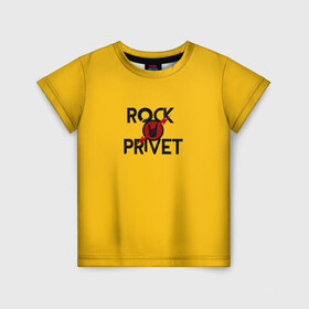 Детская футболка 3D с принтом Rock privet в Новосибирске, 100% гипоаллергенный полиэфир | прямой крой, круглый вырез горловины, длина до линии бедер, чуть спущенное плечо, ткань немного тянется | Тематика изображения на принте: rock privet | группа | коза | музыка | рок | рок привет | рокер | русский рок