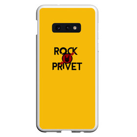 Чехол для Samsung S10E с принтом Rock privet в Новосибирске, Силикон | Область печати: задняя сторона чехла, без боковых панелей | rock privet | группа | коза | музыка | рок | рок привет | рокер | русский рок