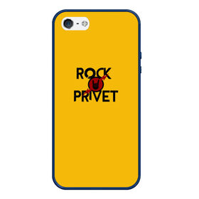 Чехол для iPhone 5/5S матовый с принтом Rock privet в Новосибирске, Силикон | Область печати: задняя сторона чехла, без боковых панелей | rock privet | группа | коза | музыка | рок | рок привет | рокер | русский рок
