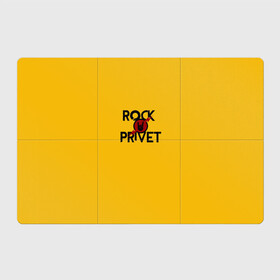 Магнитный плакат 3Х2 с принтом Rock privet в Новосибирске, Полимерный материал с магнитным слоем | 6 деталей размером 9*9 см | Тематика изображения на принте: rock privet | группа | коза | музыка | рок | рок привет | рокер | русский рок