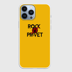Чехол для iPhone 13 Pro Max с принтом Rock privet в Новосибирске,  |  | Тематика изображения на принте: rock privet | группа | коза | музыка | рок | рок привет | рокер | русский рок