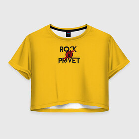 Женская футболка Crop-top 3D с принтом Rock privet в Новосибирске, 100% полиэстер | круглая горловина, длина футболки до линии талии, рукава с отворотами | rock privet | группа | коза | музыка | рок | рок привет | рокер | русский рок