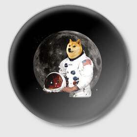 Значок с принтом Доги Космонавт в Новосибирске,  металл | круглая форма, металлическая застежка в виде булавки | doge | earth | mars | meme | moon | nasa | space | star | usa | америка | гагарин | доги | животные | звезда | земля | корги | космонавт | космос | луна | марс | мем | наса | планета | прикол | собака | сша | флаг