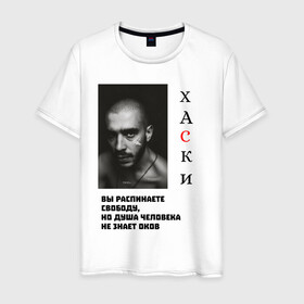Мужская футболка хлопок с принтом Хаски душа в Новосибирске, 100% хлопок | прямой крой, круглый вырез горловины, длина до линии бедер, слегка спущенное плечо. | душа | рэп | рэпер | свобода | хаски