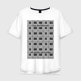 Мужская футболка хлопок Oversize с принтом Хаски Россия в Новосибирске, 100% хлопок | свободный крой, круглый ворот, “спинка” длиннее передней части | музыка | панелька | россия | рэп | рэпер | хаски
