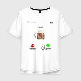 Мужская футболка хлопок Oversize с принтом Звонок в пятницу в Новосибирске, 100% хлопок | свободный крой, круглый ворот, “спинка” длиннее передней части | Тематика изображения на принте: выпьем | выходной | звонок | отдых