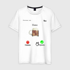 Мужская футболка хлопок с принтом Звонок в пятницу в Новосибирске, 100% хлопок | прямой крой, круглый вырез горловины, длина до линии бедер, слегка спущенное плечо. | Тематика изображения на принте: выпьем | выходной | звонок | отдых