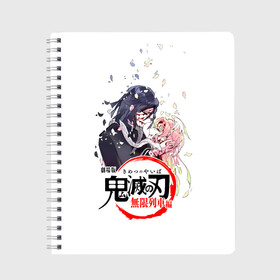 Тетрадь с принтом Обанай Игуро Kimetsu no Yaiba в Новосибирске, 100% бумага | 48 листов, плотность листов — 60 г/м2, плотность картонной обложки — 250 г/м2. Листы скреплены сбоку удобной пружинной спиралью. Уголки страниц и обложки скругленные. Цвет линий — светло-серый
 | demon slayer | kamado | kimetsu no yaiba | nezuko | tanjiro | аниме | гию томиока | зеницу агацума | иноске хашибира | камадо | клинок | корзинная девочка | манга | музан кибуцуджи | незуко | рассекающий демонов | танджиро