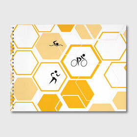 Альбом для рисования с принтом Триатлон / Triathlon в Новосибирске, 100% бумага
 | матовая бумага, плотность 200 мг. | ironman | tri | triathlon | бег | велосипед | велоспорт | выносливость | мультиспорт | плавание | сила | скорость | соты | спорт | три | триатлон | троеборье | цикличный