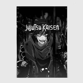 Постер с принтом Магическая Битва Jujutsu Kaisen в Новосибирске, 100% бумага
 | бумага, плотность 150 мг. Матовая, но за счет высокого коэффициента гладкости имеет небольшой блеск и дает на свету блики, но в отличии от глянцевой бумаги не покрыта лаком | anime | jujutsu kaisen | manga | sorcery fight | аниме | годжо сатору | итадори юдзи | магическая битва | манга