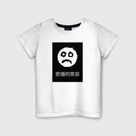 Детская футболка хлопок с принтом Грустный Смайлик в Новосибирске, 100% хлопок | круглый вырез горловины, полуприлегающий силуэт, длина до линии бедер | Тематика изображения на принте: грустный смайлик | иероглифы | минимализм | надпись | смайл | смайлик