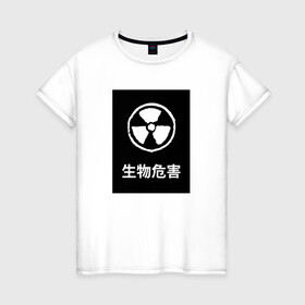 Женская футболка хлопок с принтом Биологическая Опасность в Новосибирске, 100% хлопок | прямой крой, круглый вырез горловины, длина до линии бедер, слегка спущенное плечо | биологическая опасность | знак | иероглифы | минимализм | надпись | экология