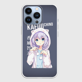 Чехол для iPhone 13 Pro с принтом Чино Кафу   Chino Kafuu в Новосибирске,  |  | anime | chino kafuu | gochuumon | аниме | дом кролика | заказывали кролика | чино кафу