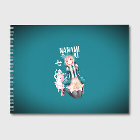 Альбом для рисования с принтом Чиаки Нанами (Danganronpa 2) в Новосибирске, 100% бумага
 | матовая бумага, плотность 200 мг. | anime | chiaki nanami | danganronpa | danganronpa 2 | аниме | манга | чиаки нанами
