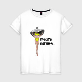 Женская футболка хлопок с принтом Богиня в желтом купальнике в Новосибирске, 100% хлопок | прямой крой, круглый вырез горловины, длина до линии бедер, слегка спущенное плечо | Тематика изображения на принте: богиня | девушка | купальник | лето | надпись | шляпа