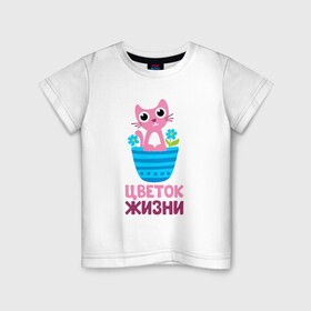 Детская футболка хлопок с принтом Цветок жизни в Новосибирске, 100% хлопок | круглый вырез горловины, полуприлегающий силуэт, длина до линии бедер | бабушка | брат | дедушка | дочь | любовь | мама | папа | семья | сестра | сын