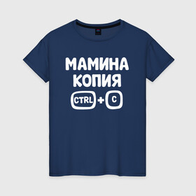 Женская футболка хлопок с принтом Мамина копия в Новосибирске, 100% хлопок | прямой крой, круглый вырез горловины, длина до линии бедер, слегка спущенное плечо | бабушка | брат | дедушка | дочь | любовь | мама | папа | семья | сестра | сын