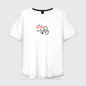 Мужская футболка хлопок Oversize с принтом Я доктор в Новосибирске, 100% хлопок | свободный крой, круглый ворот, “спинка” длиннее передней части | doctor | врач | доктор | медицина | медсестра | пульс