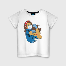Детская футболка хлопок с принтом Медсестра в Новосибирске, 100% хлопок | круглый вырез горловины, полуприлегающий силуэт, длина до линии бедер | медсестра | подарок