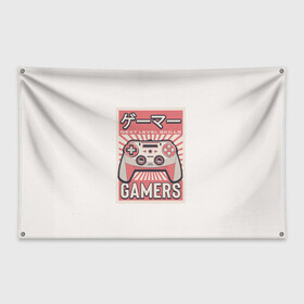 Флаг-баннер с принтом Геймпад геймера Japan gamer в Новосибирске, 100% полиэстер | размер 67 х 109 см, плотность ткани — 95 г/м2; по краям флага есть четыре люверса для крепления | game | gamer | japan | джойстик | игрок | управление