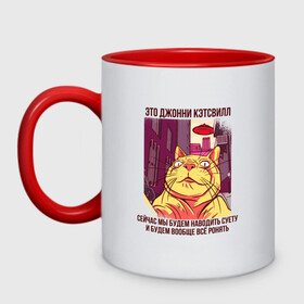 Кружка двухцветная с принтом Джонни Кэтсвилл Суетолог мем в Новосибирске, керамика | объем — 330 мл, диаметр — 80 мм. Цветная ручка и кайма сверху, в некоторых цветах — вся внутренняя часть | Тематика изображения на принте: cat | johnny knoxville | kitty | mem | meme | selfie | ufo | джонни ноксвилл | инопланетяне | кот | котёнок | коты мемы | мем с котом | наташа мы всё уронили | нло | прикол | пришельцы | рыжий кот | селфи | суета