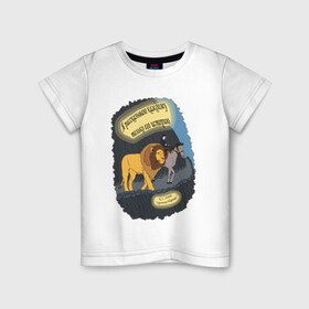 Детская футболка хлопок с принтом Аслан и Шаста в Новосибирске, 100% хлопок | круглый вырез горловины, полуприлегающий силуэт, длина до линии бедер | Тематика изображения на принте: аслан | история | конь | лев | льюис | мальчик | нарния | хроники | шаста
