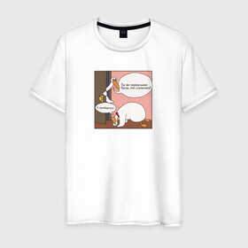 Мужская футболка хлопок с принтом Утки в Новосибирске, 100% хлопок | прямой крой, круглый вырез горловины, длина до линии бедер, слегка спущенное плечо. | влюбленные | любовь | приколы | смешные надписи | уточки