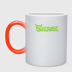 Кружка хамелеон с принтом Shrek | Logo (Z) в Новосибирске, керамика | меняет цвет при нагревании, емкость 330 мл | dreamworks | logo | shrek | зелёный огр | мульт | мультфильм | приключения