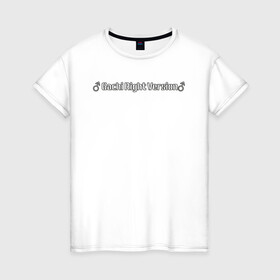 Женская футболка хлопок с принтом Gachi Right Version | Гачимучи в Новосибирске, 100% хлопок | прямой крой, круглый вырез горловины, длина до линии бедер, слегка спущенное плечо | 300 | bucks | gachi | hundred | right version | бакс | гачимучи | мемы | надпись