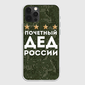 Чехол для iPhone 12 Pro с принтом ПОЧЕТНЫЙ ДЕД РОССИИ в Новосибирске, силикон | область печати: задняя сторона чехла, без боковых панелей | Тематика изображения на принте: 1941 | 1945 | 9 мая | главнокомандующий дед | главнокомандующий дедушка | главный дед | дед | дед армии внуков | дедушка | день победы | камуфляж | лучший дед | лучший дедушка | победа | почетный дед | поче