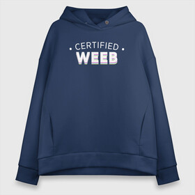 Женское худи Oversize хлопок с принтом Certified weeb в Новосибирске, френч-терри — 70% хлопок, 30% полиэстер. Мягкий теплый начес внутри —100% хлопок | боковые карманы, эластичные манжеты и нижняя кромка, капюшон на магнитной кнопке | ahegao | anime | baka | chibi | desu | japan | kohai | nani | neko | otaku | senpai | sensei | waifu | weeaboo | weeb | аниме | анимешник | анимешница | ахегао | бака | вайфу | виабу | десу | кохай | культура | нани | неко | отаку | сенпай | сенсеи | трен