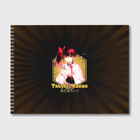 Альбом для рисования с принтом Tsuyuri Kanao Kimetsu no Yaiba в Новосибирске, 100% бумага
 | матовая бумага, плотность 200 мг. | demon slayer | kamado | kimetsu no yaiba | nezuko | tanjiro | аниме | гию томиока | зеницу агацума | иноске хашибира | камадо | клинок | корзинная девочка | манга | музан кибуцуджи | незуко | рассекающий демонов | танджиро