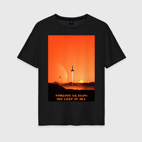 Женская футболка хлопок Oversize с принтом Илон прости нас в Новосибирске, 100% хлопок | свободный крой, круглый ворот, спущенный рукав, длина до линии бедер
 | илон | космос | марс | маск | ракеты | солнечная система | солнце | юрий гагарин