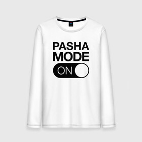 Мужской лонгслив хлопок с принтом Pasha Mode On в Новосибирске, 100% хлопок |  | name | names | имена | имя | надписи | паша | прикольные | стикер