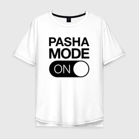 Мужская футболка хлопок Oversize с принтом Pasha Mode On в Новосибирске, 100% хлопок | свободный крой, круглый ворот, “спинка” длиннее передней части | name | names | имена | имя | надписи | паша | прикольные | стикер