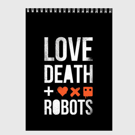 Скетчбук с принтом Love Death + Robots в Новосибирске, 100% бумага
 | 48 листов, плотность листов — 100 г/м2, плотность картонной обложки — 250 г/м2. Листы скреплены сверху удобной пружинной спиралью | death | ldr | logo | love | netflix | robots | smile | анимация | кино | лого | лср | любовь | нетфликс | роботы | сериал | смайл | смайлик