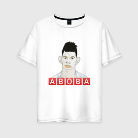 Женская футболка хлопок Oversize с принтом АБОБА / ABOBA / МЕМ в Новосибирске, 100% хлопок | свободный крой, круглый ворот, спущенный рукав, длина до линии бедер
 | aboba | glad valakas | meme | абоба | глад валакас | мем | цитаты.
