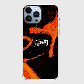 Чехол для iPhone 13 Pro Max с принтом Дыхание Солнца   Demon slayer в Новосибирске,  |  | anime | dragon | аниме | дракон | дыхание солнца | клинок рассекающий демонов | манга | монстр | мультфильм | огонь | персонаж | пламя | танджиро камадо