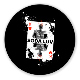 Коврик для мышки круглый с принтом Репер - SODA LUV в Новосибирске, резина и полиэстер | круглая форма, изображение наносится на всю лицевую часть | Тематика изображения на принте: rap | rapper | soda luv | st. petersburg | vladislav terentyuk | владислав терентюк | репер | рэп | рэп исполнитель | санкт петербург