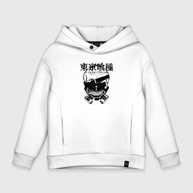 Детское худи Oversize хлопок с принтом Tokyo Ghoul Skull в Новосибирске, френч-терри — 70% хлопок, 30% полиэстер. Мягкий теплый начес внутри —100% хлопок | боковые карманы, эластичные манжеты и нижняя кромка, капюшон на магнитной кнопке | Тематика изображения на принте: tokyo ghoul | аниме | иероглифы | кэн канэки | манга | маска | монстр | скелет | токийский гуль | череп