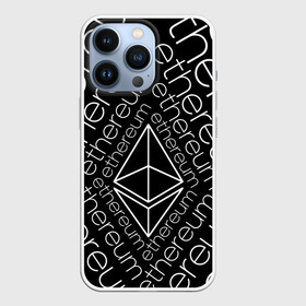 Чехол для iPhone 13 Pro с принтом ETHEREUM   ЭФИРИУМ   ЭФИР в Новосибирске,  |  | binance | binance com | bitcoin | bittrex com | eth | ethereum | exmo me | hodl. | trading | банан биржа | бинанс | криптовалюта биржа | криптотрейдер | криптотрейдинг | трейдинг | эфир | эфириум