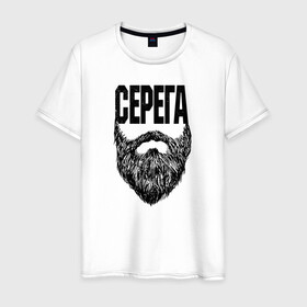 Мужская футболка хлопок с принтом Серега борода в Новосибирске, 100% хлопок | прямой крой, круглый вырез горловины, длина до линии бедер, слегка спущенное плечо. | name | names | имена | имя | надписи | прикольные | стикер